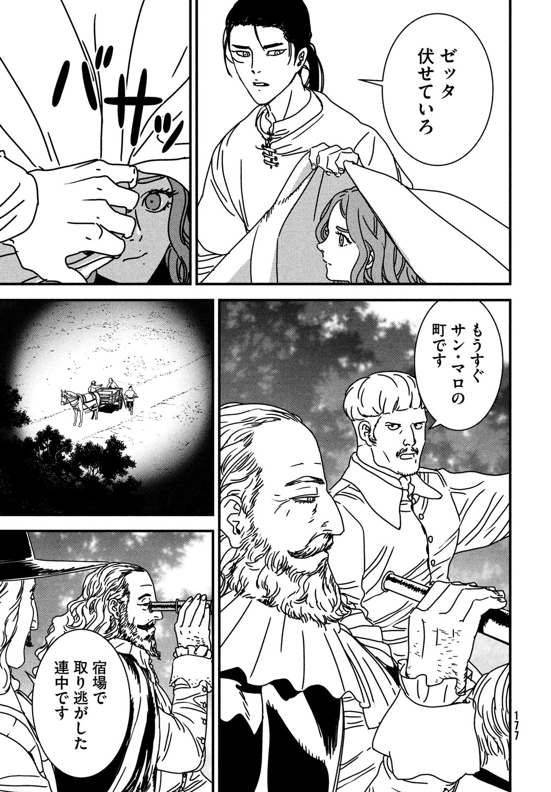 ISSAK - raw - Chapter 82 - https://jpdd.ccdd.to/JPDD/issak/252162/xh4ndopuuof.jpg