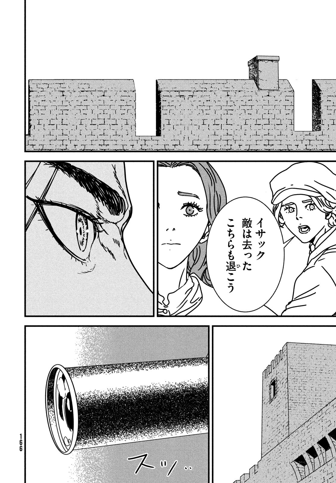 ISSAK - raw - Chapter 82 - https://jpdd.ccdd.to/JPDD/issak/252162/yn5bcrlit2k.jpg