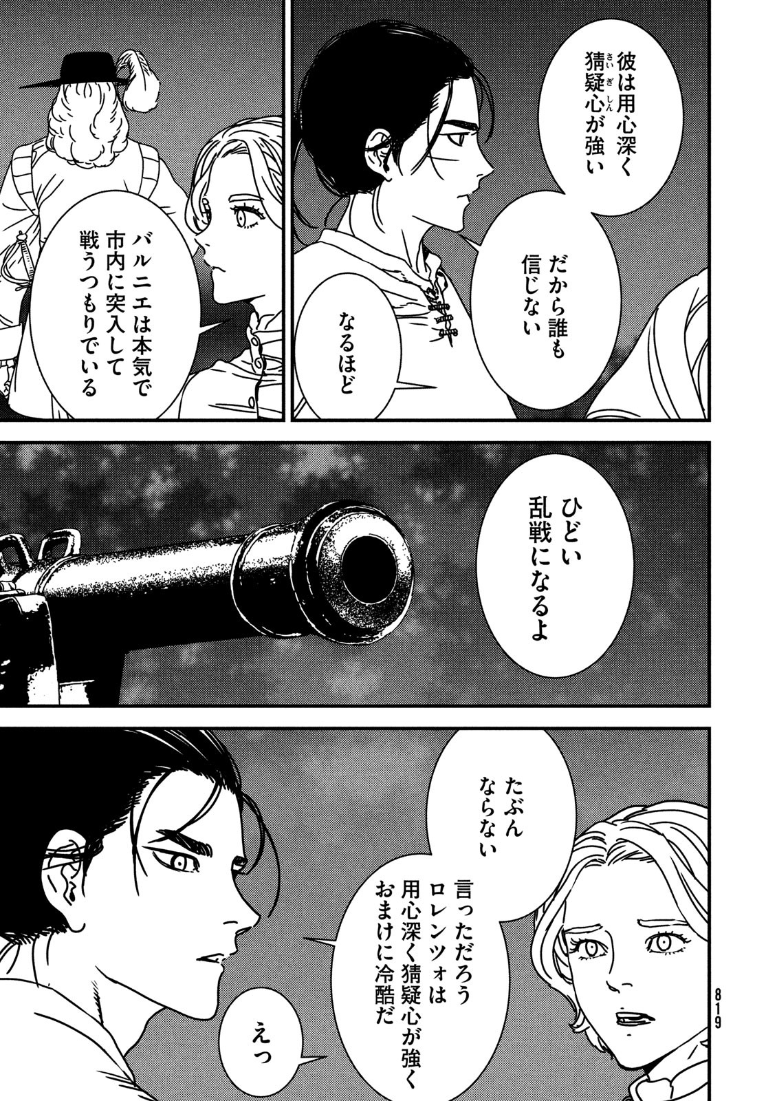 ISSAK - raw - Chapter 83 - https://jpdd.ccdd.to/JPDD/issak/256597/21ribxg5gxx.jpg