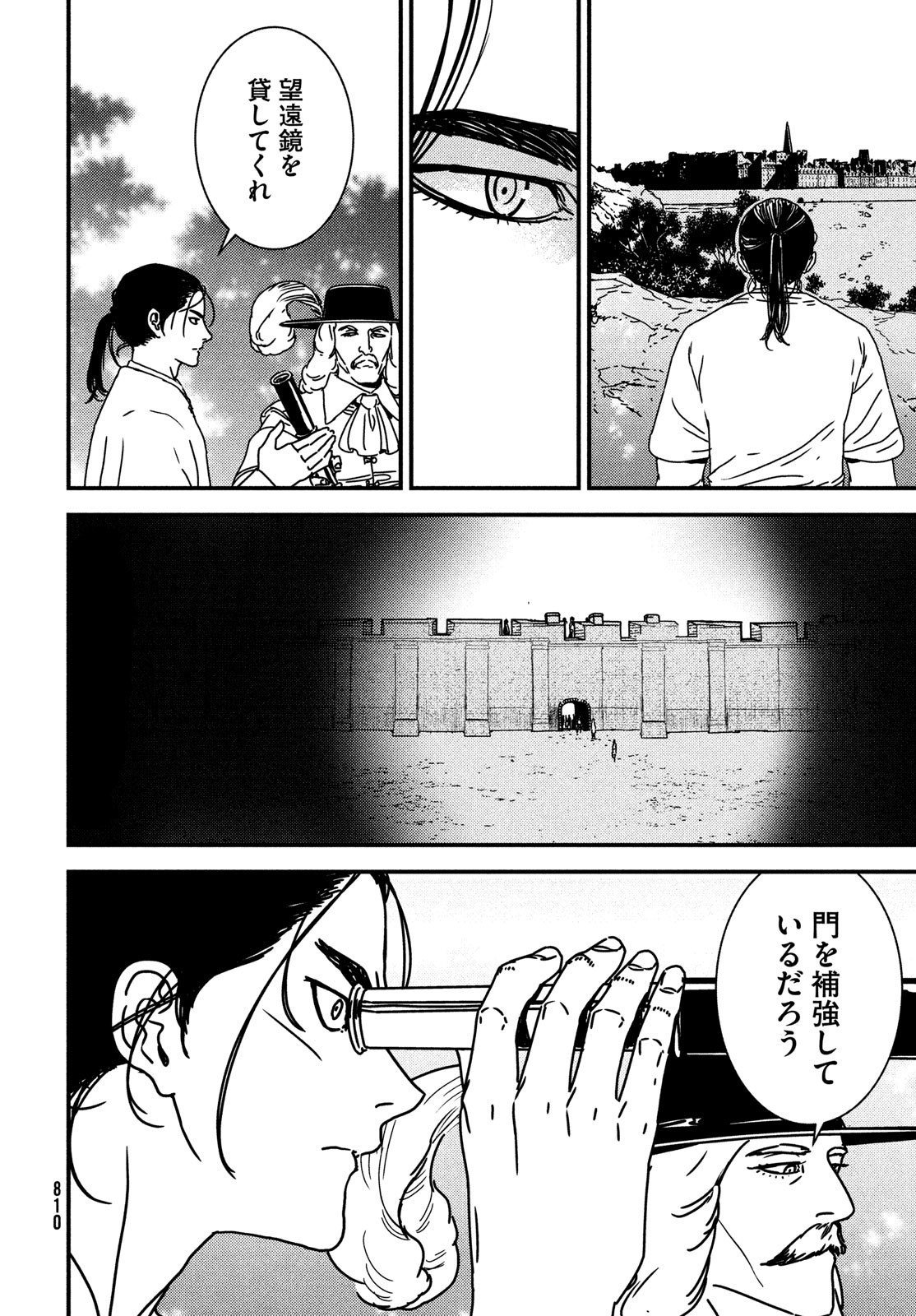 ISSAK - raw - Chapter 83 - https://jpdd.ccdd.to/JPDD/issak/256597/2qlqceirqt4.jpg