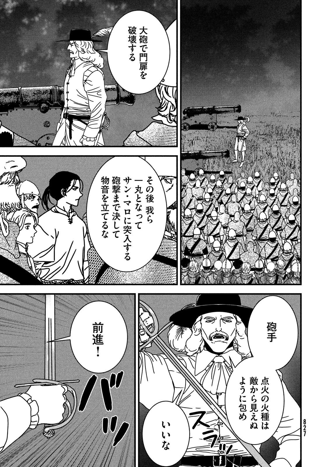 ISSAK - raw - Chapter 83 - https://jpdd.ccdd.to/JPDD/issak/256597/2yy3ehcjcaq.jpg