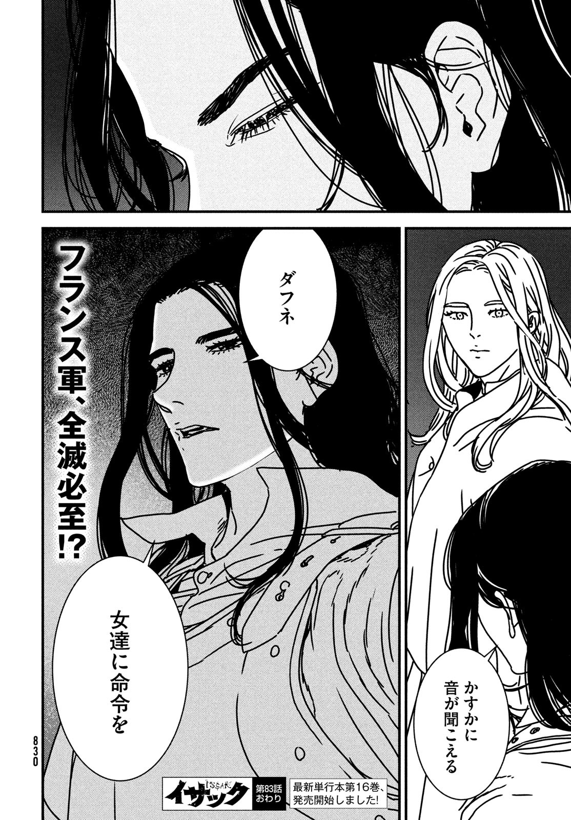 ISSAK - raw - Chapter 83 - https://jpdd.ccdd.to/JPDD/issak/256597/4rppxerq4vk.jpg