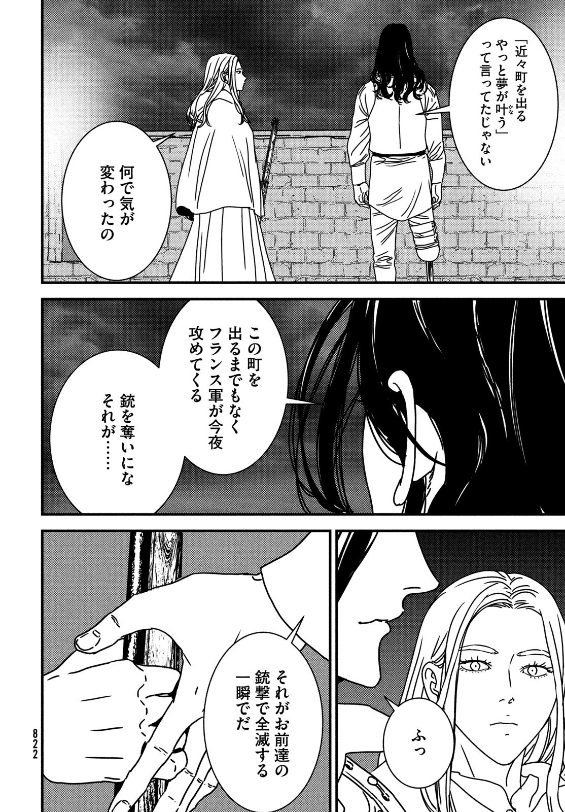 ISSAK - raw - Chapter 83 - https://jpdd.ccdd.to/JPDD/issak/256597/4tqzi31mjyb.jpg