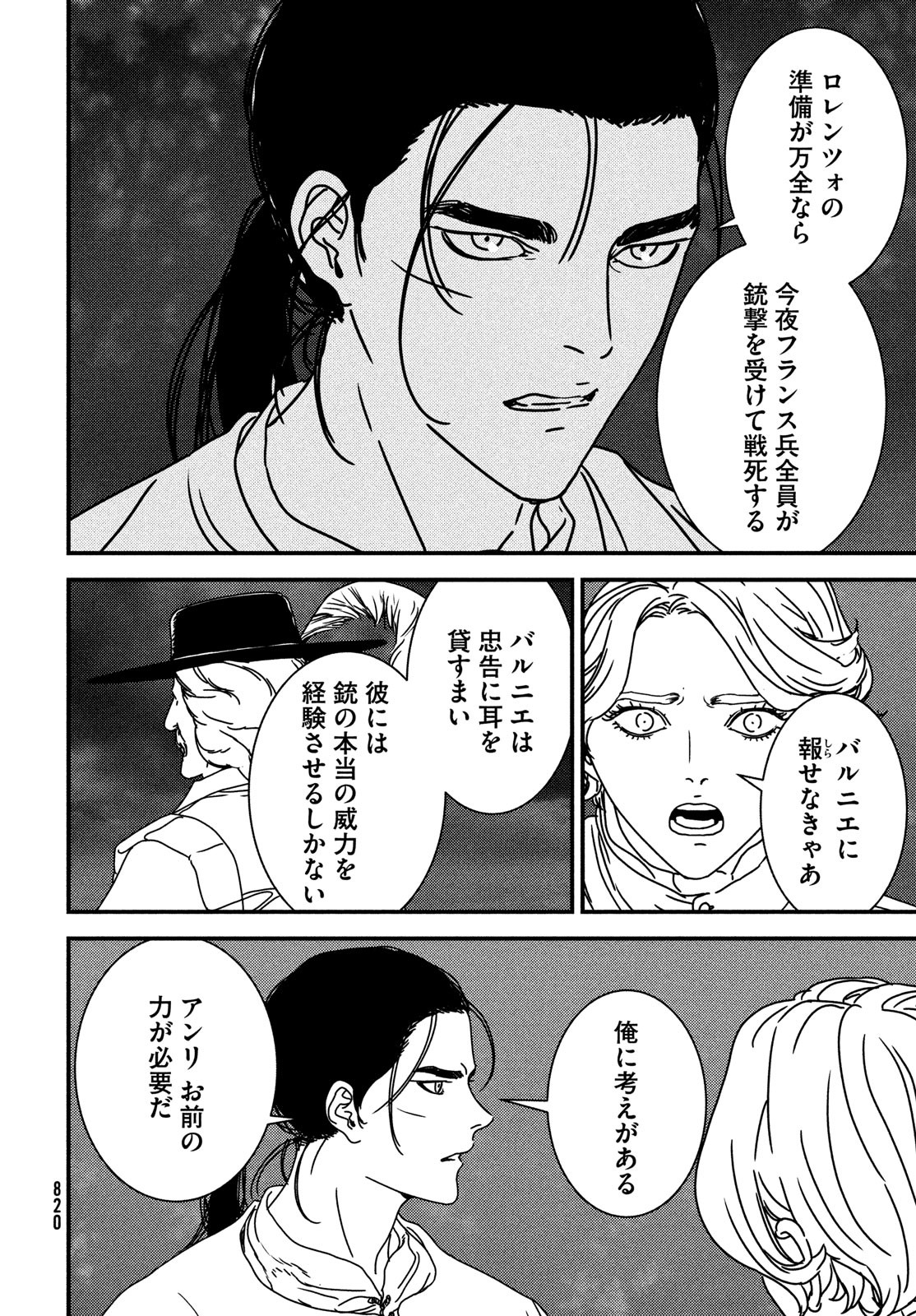 ISSAK - raw - Chapter 83 - https://jpdd.ccdd.to/JPDD/issak/256597/cfhdyoohj35.jpg