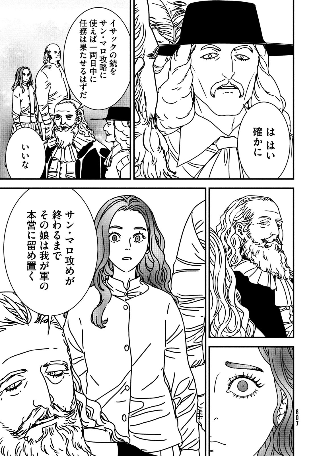 ISSAK - raw - Chapter 83 - https://jpdd.ccdd.to/JPDD/issak/256597/cnt2dr2q2ry.jpg