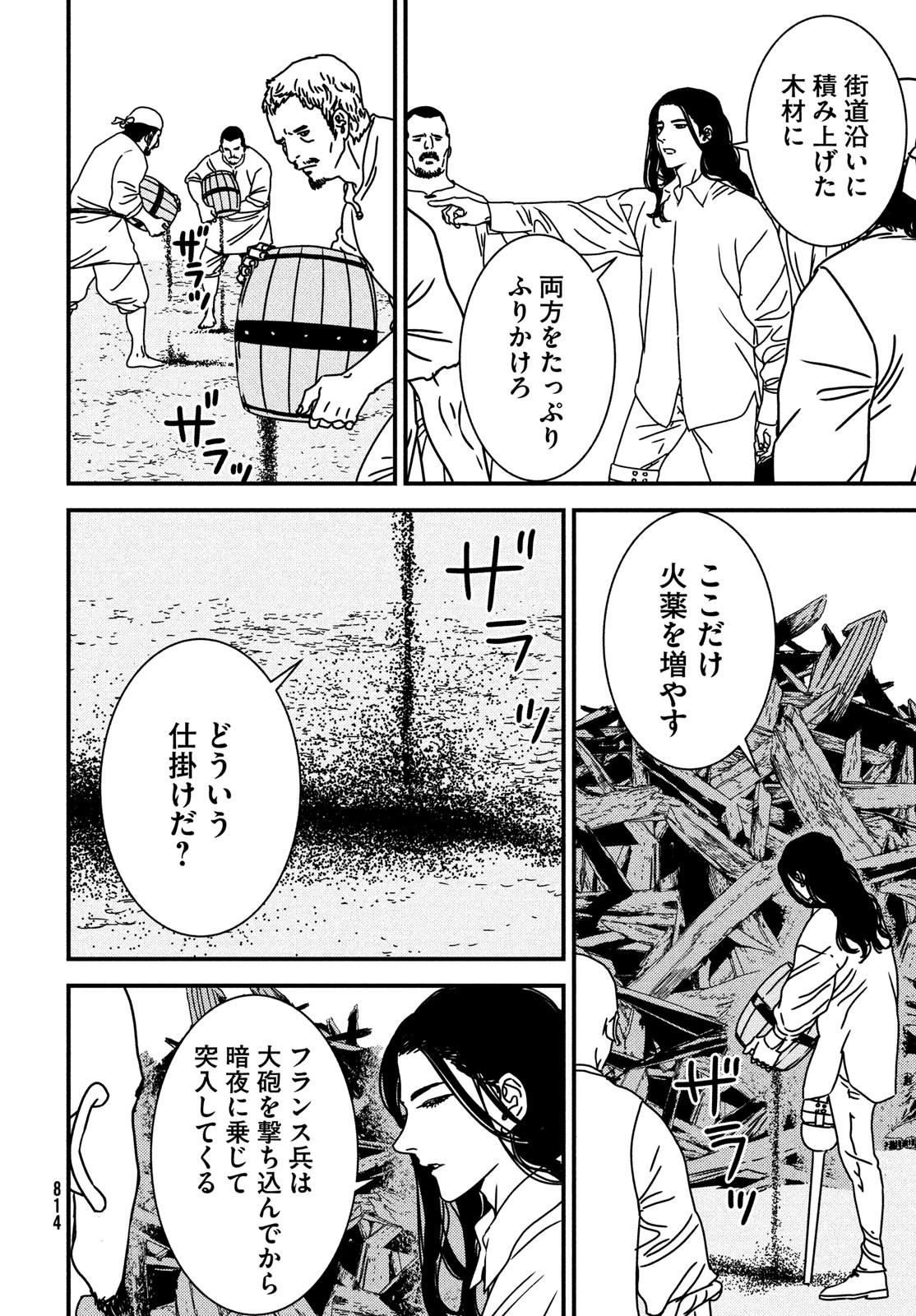 ISSAK - raw - Chapter 83 - https://jpdd.ccdd.to/JPDD/issak/256597/e2tlkwnyvrc.jpg