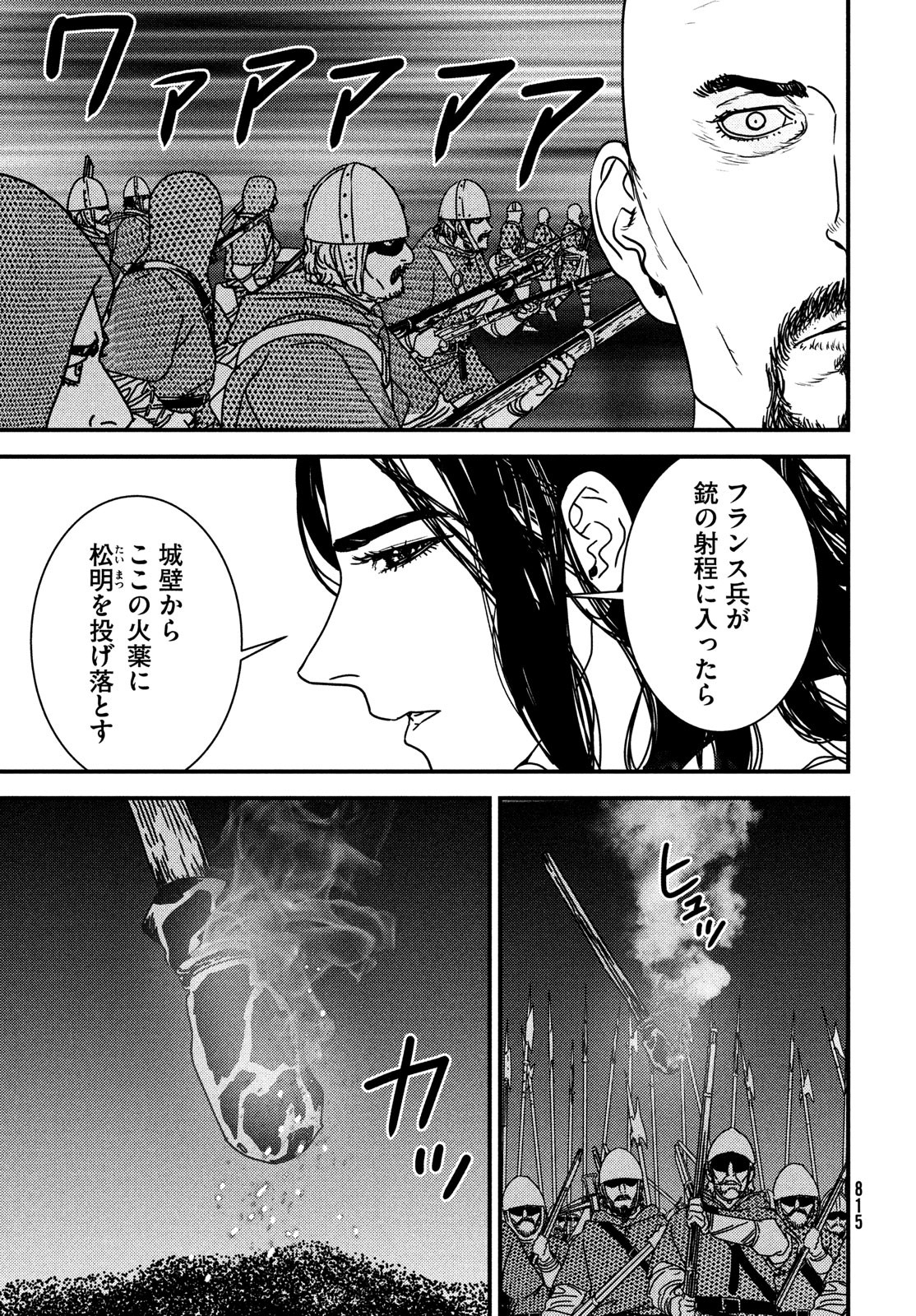 ISSAK - raw - Chapter 83 - https://jpdd.ccdd.to/JPDD/issak/256597/eanjgb1xpo4.jpg
