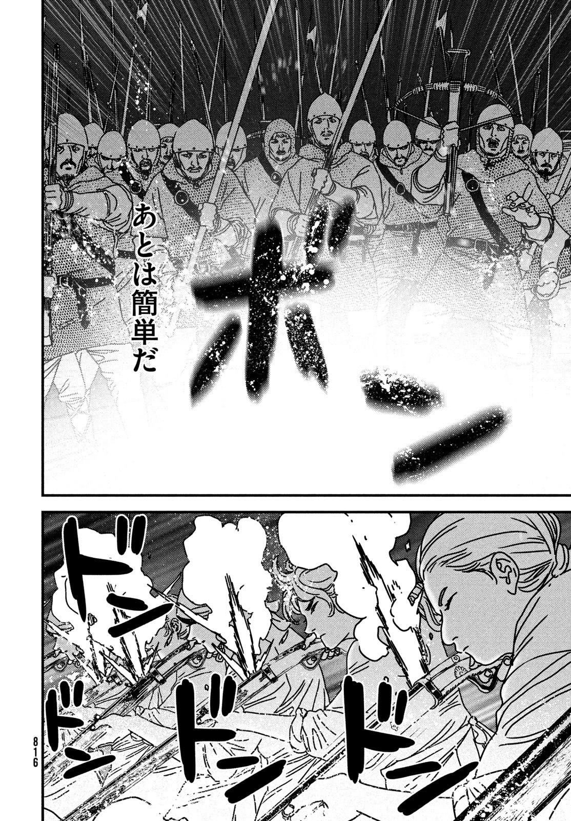 ISSAK - raw - Chapter 83 - https://jpdd.ccdd.to/JPDD/issak/256597/gtupl5g5atk.jpg