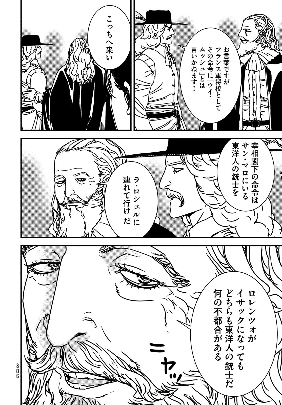 ISSAK - raw - Chapter 83 - https://jpdd.ccdd.to/JPDD/issak/256597/mlwctsrd4mi.jpg