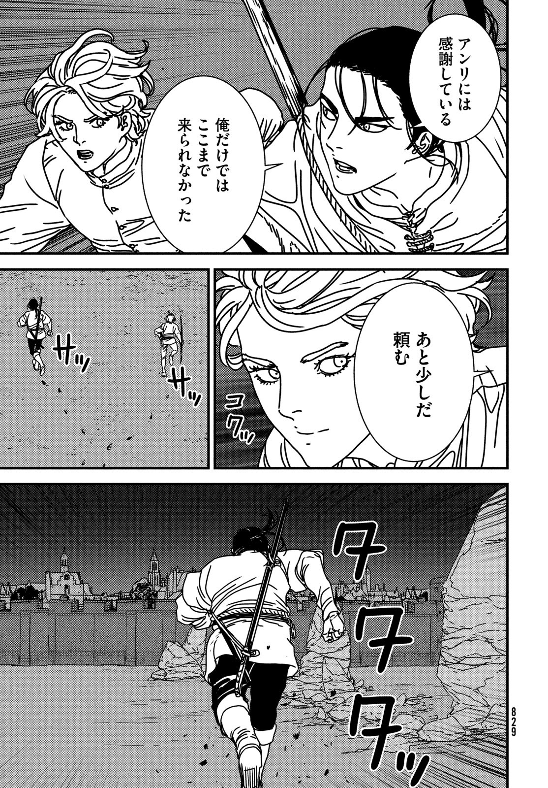 ISSAK - raw - Chapter 83 - https://jpdd.ccdd.to/JPDD/issak/256597/nsmekwn05oc.jpg
