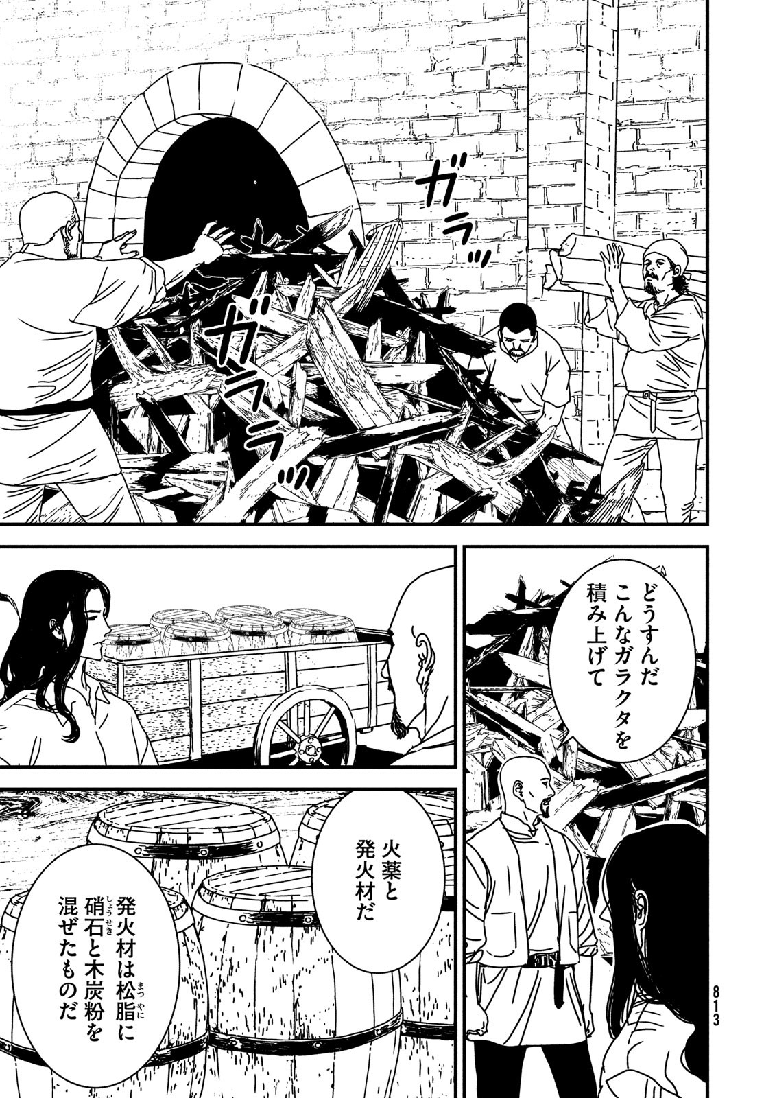 ISSAK - raw - Chapter 83 - https://jpdd.ccdd.to/JPDD/issak/256597/ottiews4zaz.jpg