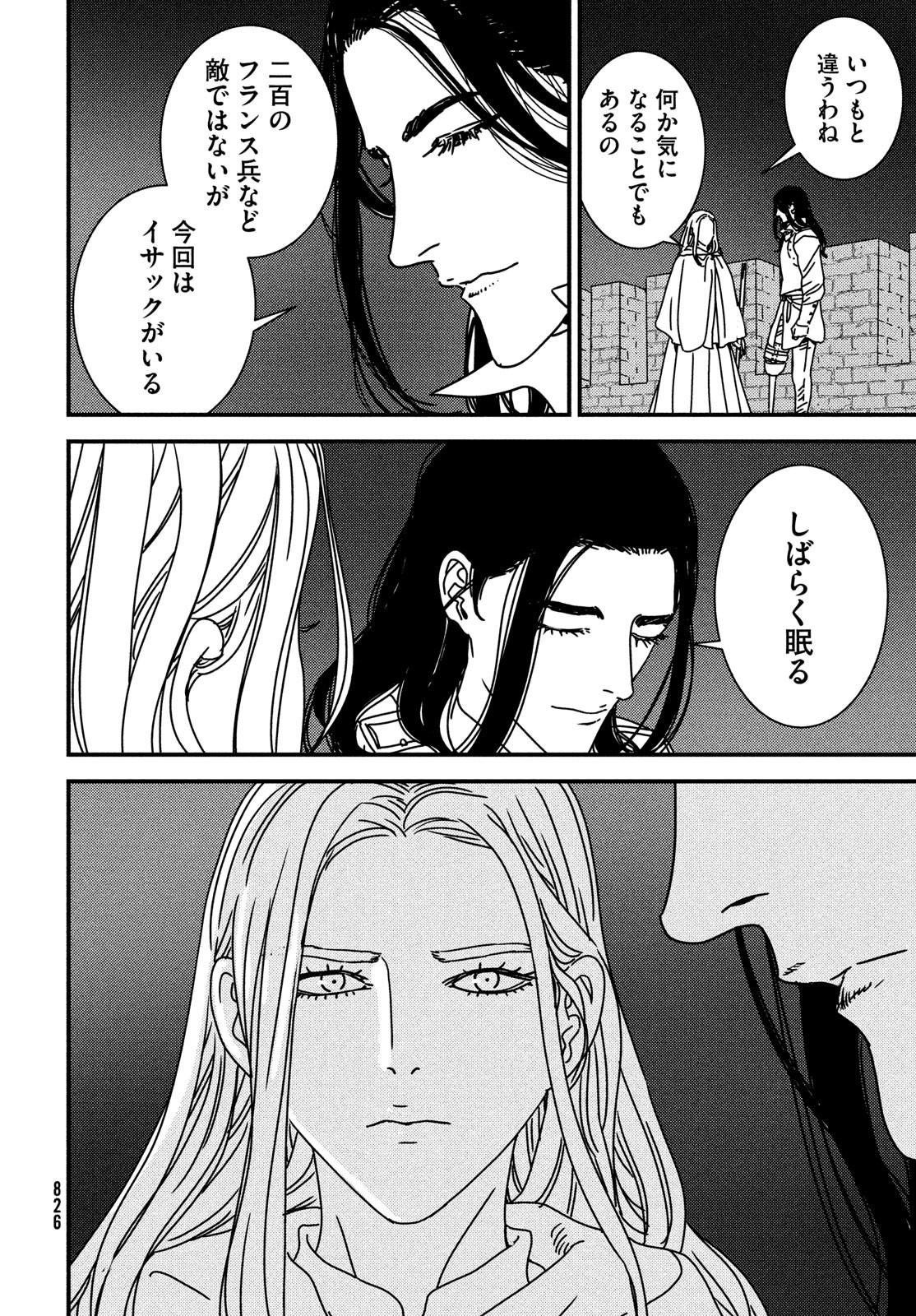 ISSAK - raw - Chapter 83 - https://jpdd.ccdd.to/JPDD/issak/256597/rtsnsxm0moh.jpg