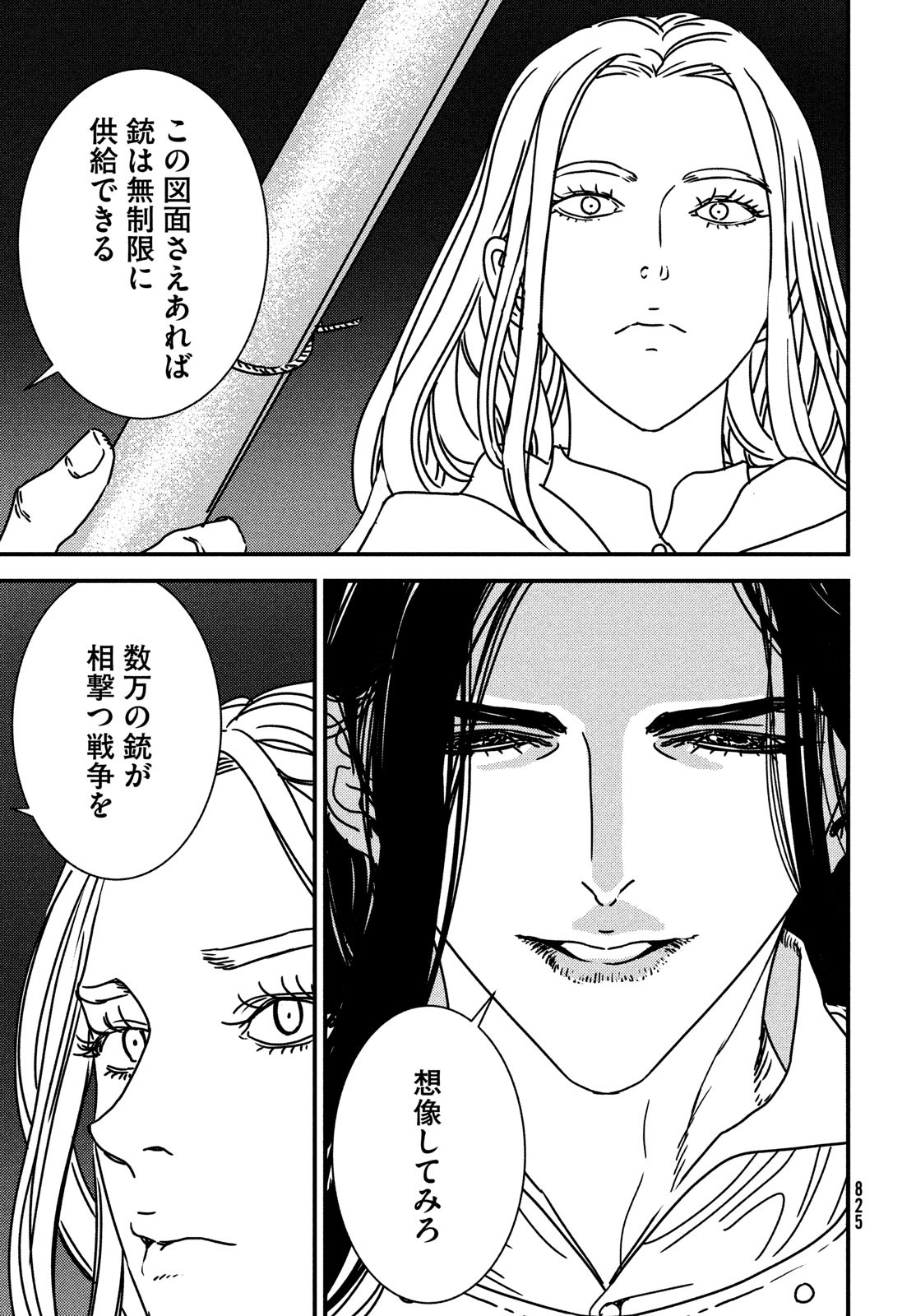 ISSAK - raw - Chapter 83 - https://jpdd.ccdd.to/JPDD/issak/256597/ugkkdsntffy.jpg