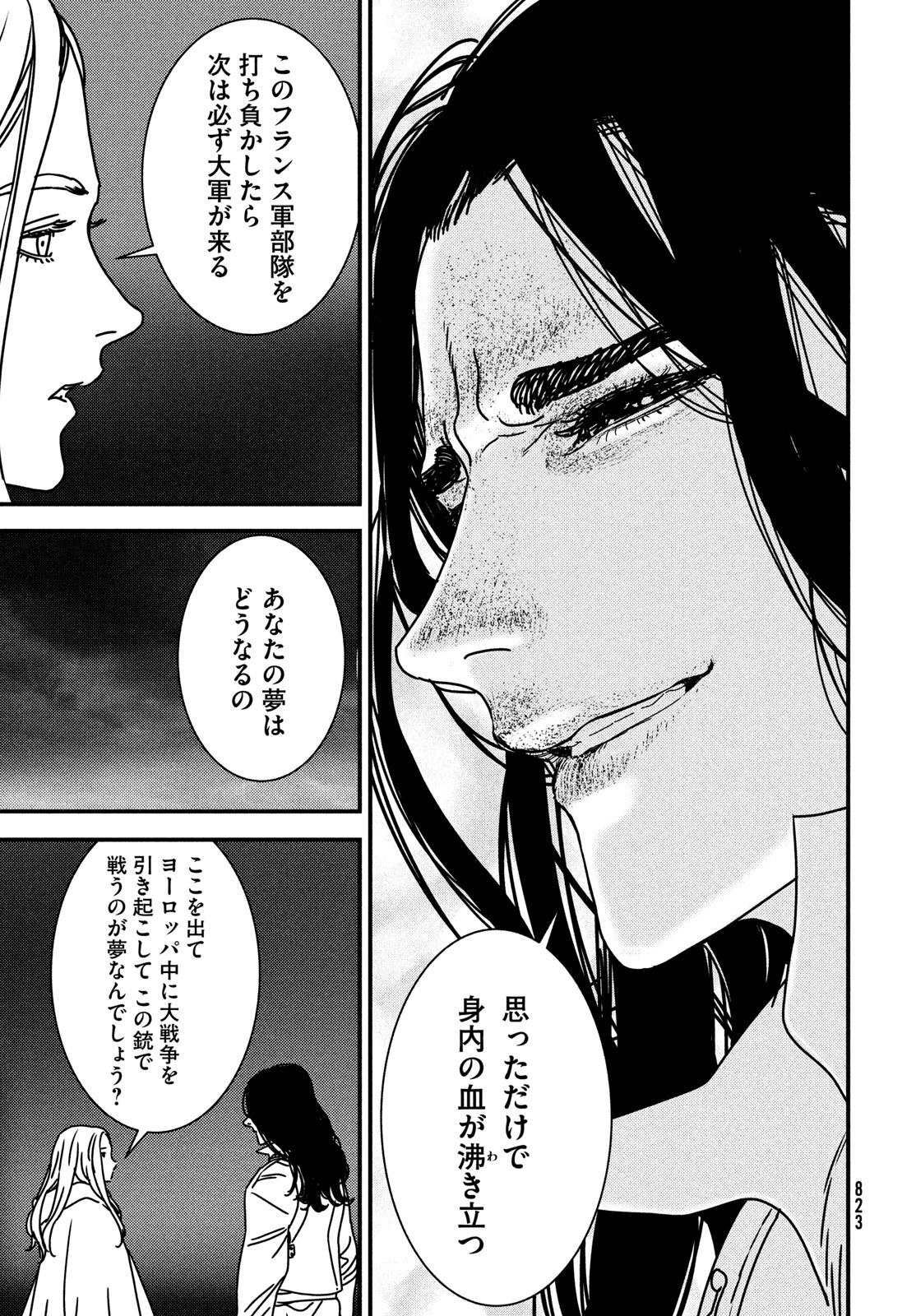 ISSAK - raw - Chapter 83 - https://jpdd.ccdd.to/JPDD/issak/256597/xkh2ix3f5ft.jpg