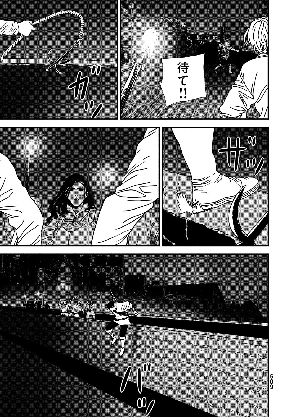 ISSAK - raw - Chapter 84 - https://jpdd.ccdd.to/JPDD/issak/260540/1dwbpttxubx.jpg