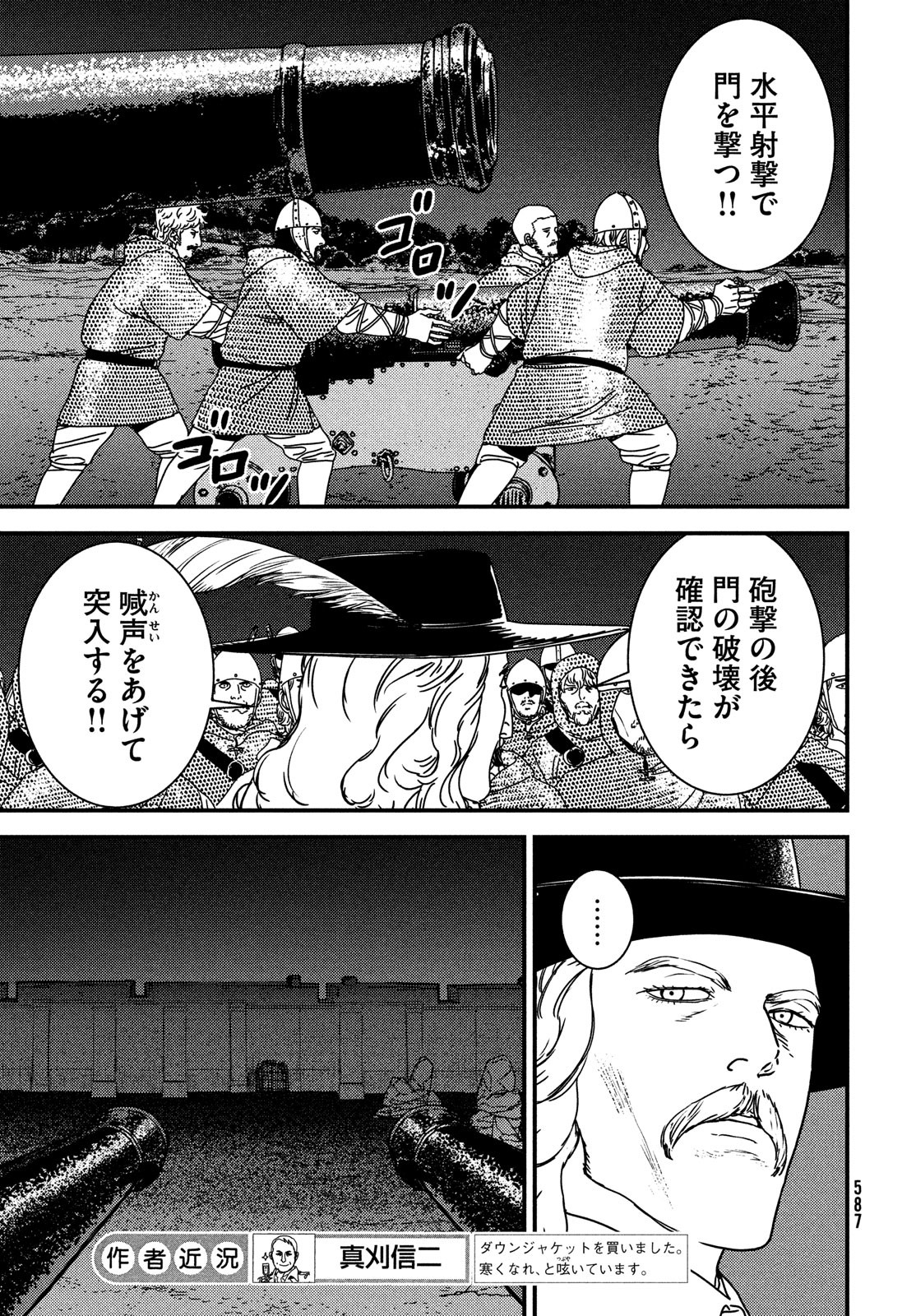 ISSAK - raw - Chapter 84 - https://jpdd.ccdd.to/JPDD/issak/260540/3w1buy44v32.jpg