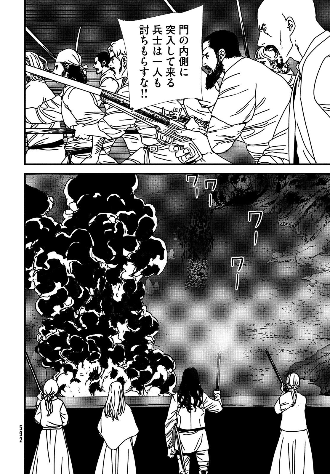 ISSAK - raw - Chapter 84 - https://jpdd.ccdd.to/JPDD/issak/260540/4rw3jlzsuat.jpg