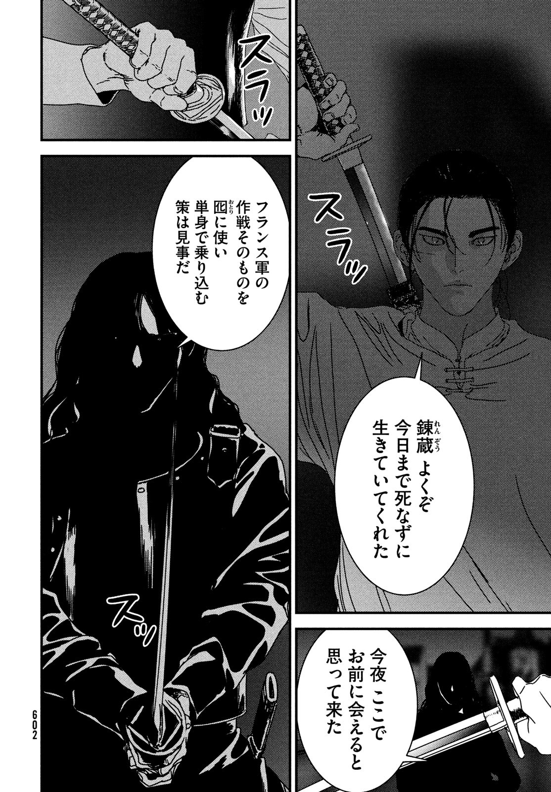 ISSAK - raw - Chapter 84 - https://jpdd.ccdd.to/JPDD/issak/260540/jaknsc4v5jq.jpg