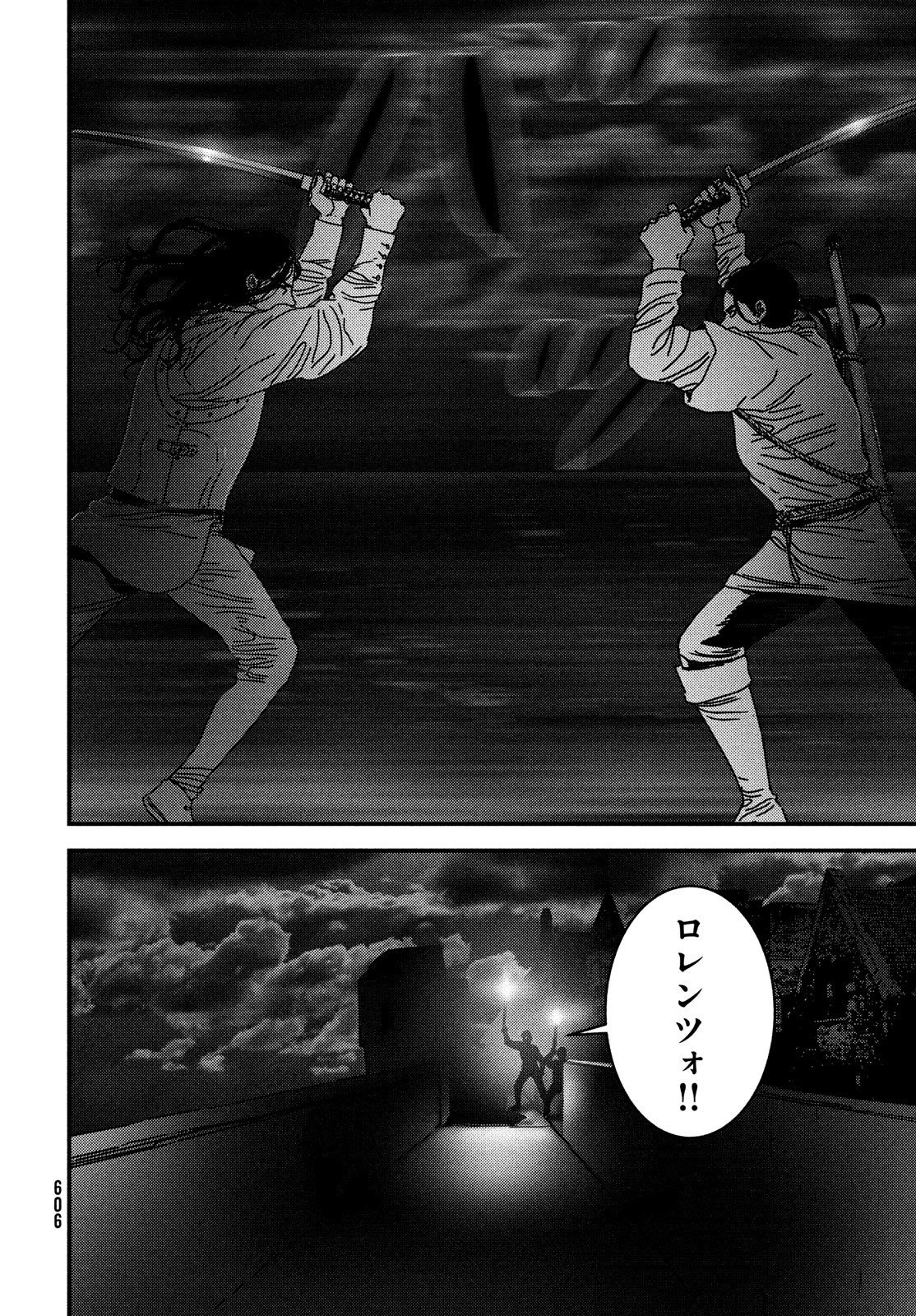 ISSAK - raw - Chapter 84 - https://jpdd.ccdd.to/JPDD/issak/260540/m1xtpmabmec.jpg