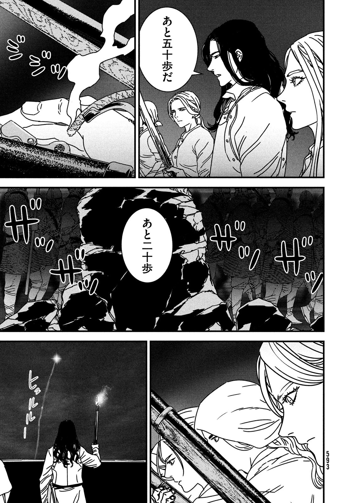 ISSAK - raw - Chapter 84 - https://jpdd.ccdd.to/JPDD/issak/260540/mksyetywaq0.jpg