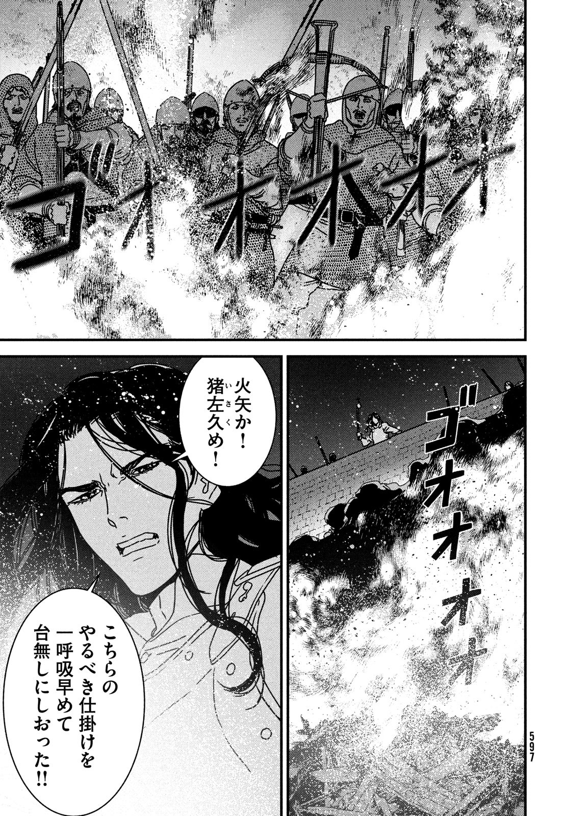 ISSAK - raw - Chapter 84 - https://jpdd.ccdd.to/JPDD/issak/260540/o5b5zufy1mc.jpg