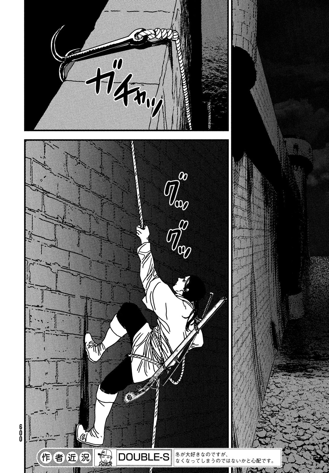 ISSAK - raw - Chapter 84 - https://jpdd.ccdd.to/JPDD/issak/260540/pnzwu3dujuw.jpg