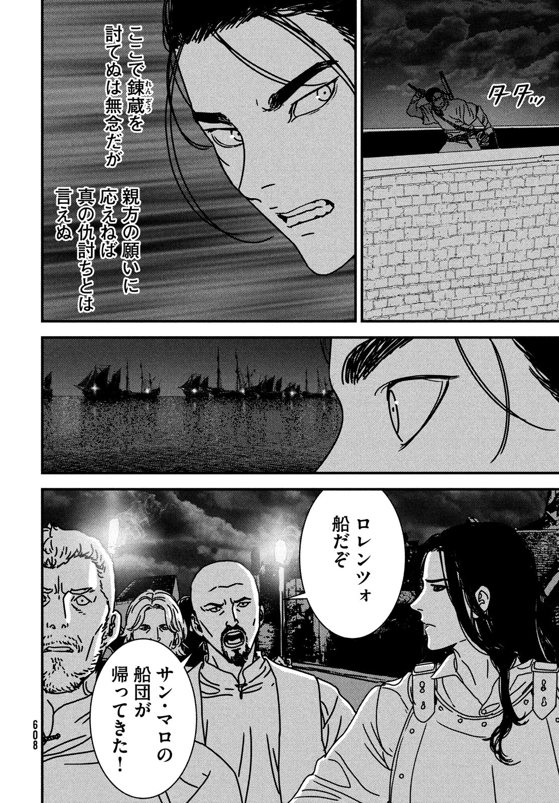 ISSAK - raw - Chapter 84 - https://jpdd.ccdd.to/JPDD/issak/260540/prhl1fq1owq.jpg