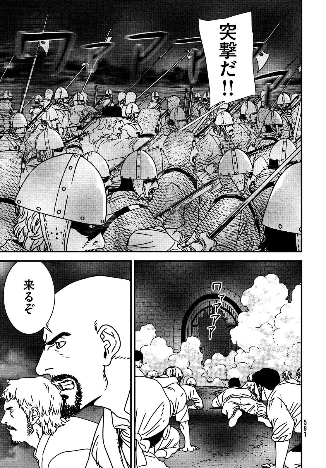 ISSAK - raw - Chapter 84 - https://jpdd.ccdd.to/JPDD/issak/260540/ve2lixfrigh.jpg