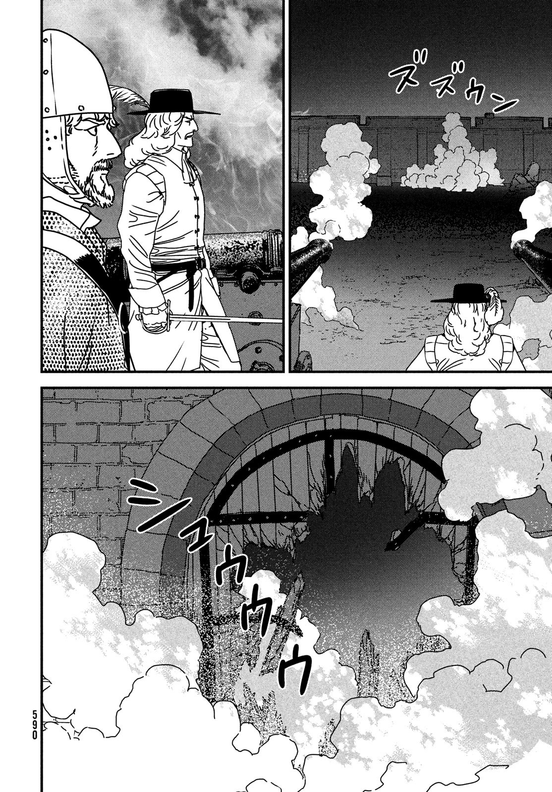 ISSAK - raw - Chapter 84 - https://jpdd.ccdd.to/JPDD/issak/260540/wf1pkuliknk.jpg