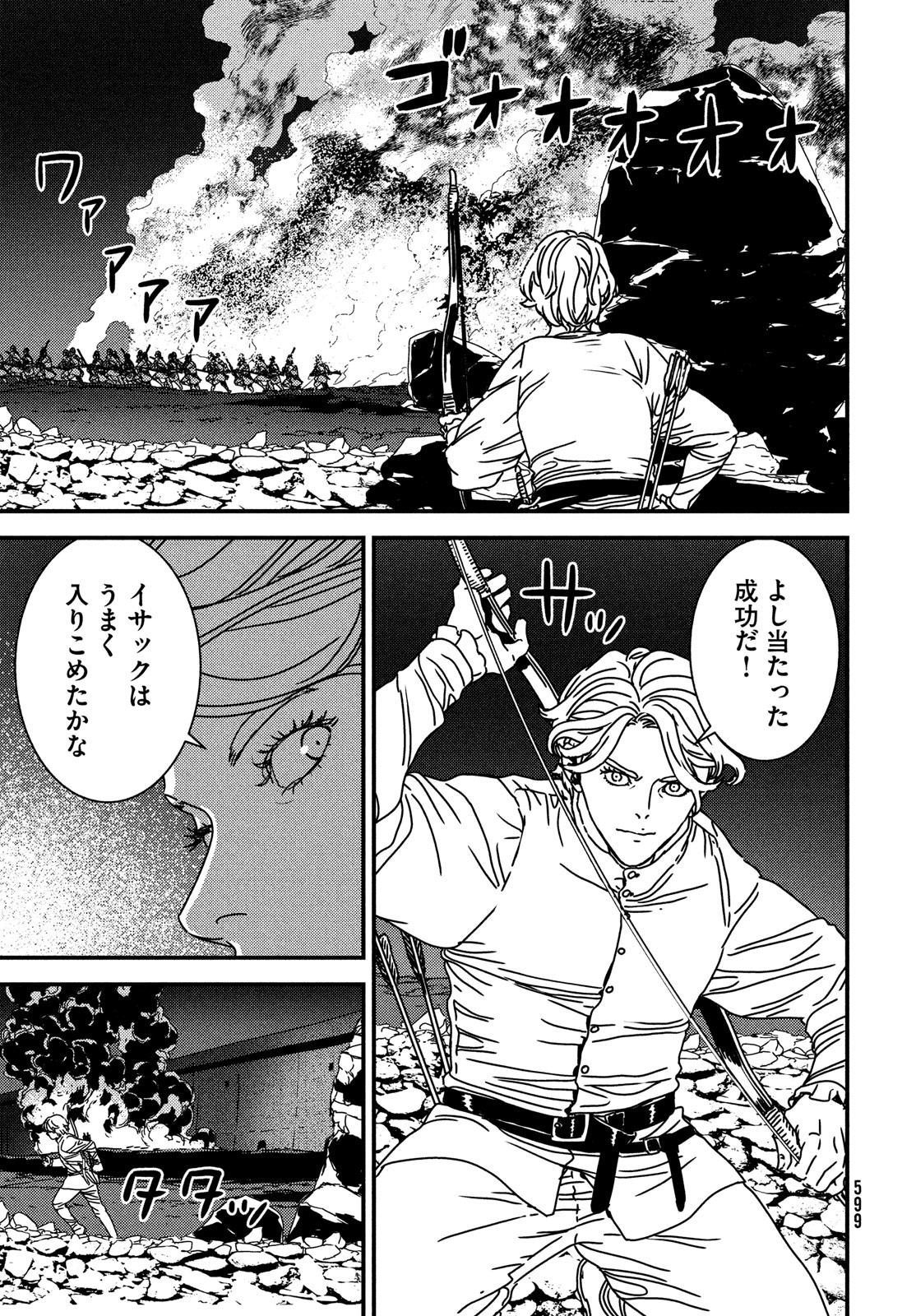 ISSAK - raw - Chapter 84 - https://jpdd.ccdd.to/JPDD/issak/260540/ygohgz31pae.jpg