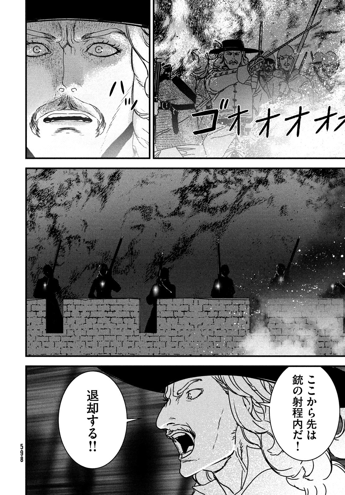 ISSAK - raw - Chapter 84 - https://jpdd.ccdd.to/JPDD/issak/260540/yr3bhf3ncg5.jpg