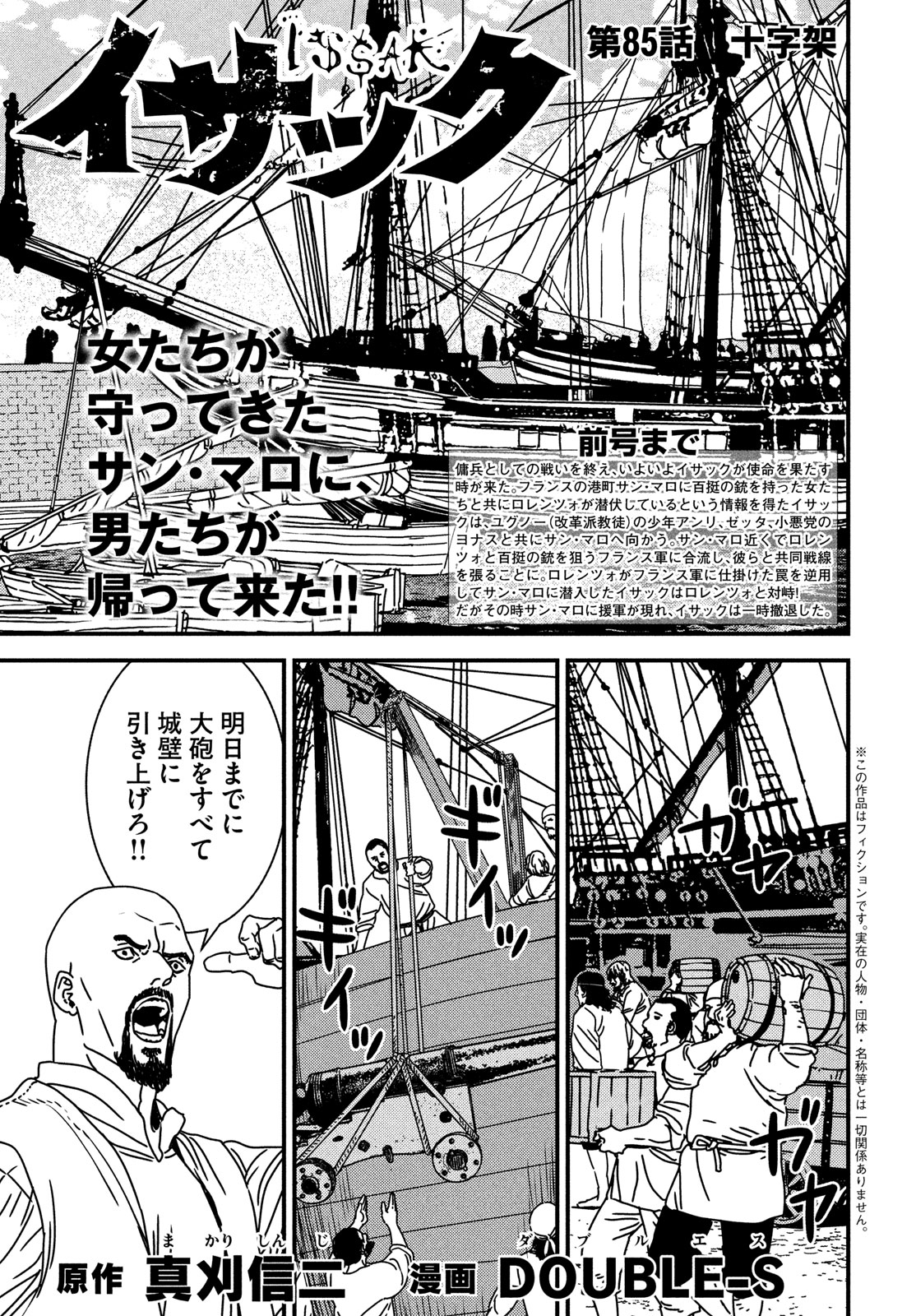 ISSAK - raw - Chapter 85 - https://jpdd.ccdd.to/JPDD/issak/264845/15m24jseyzb.jpg