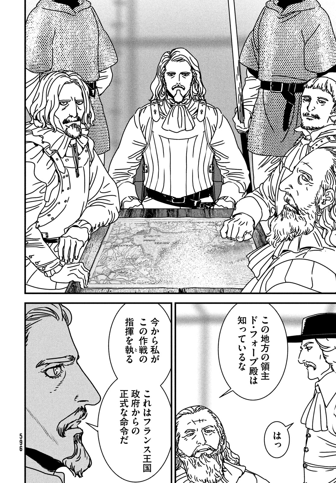 ISSAK - raw - Chapter 85 - https://jpdd.ccdd.to/JPDD/issak/264845/2ax4ubzwhvw.jpg