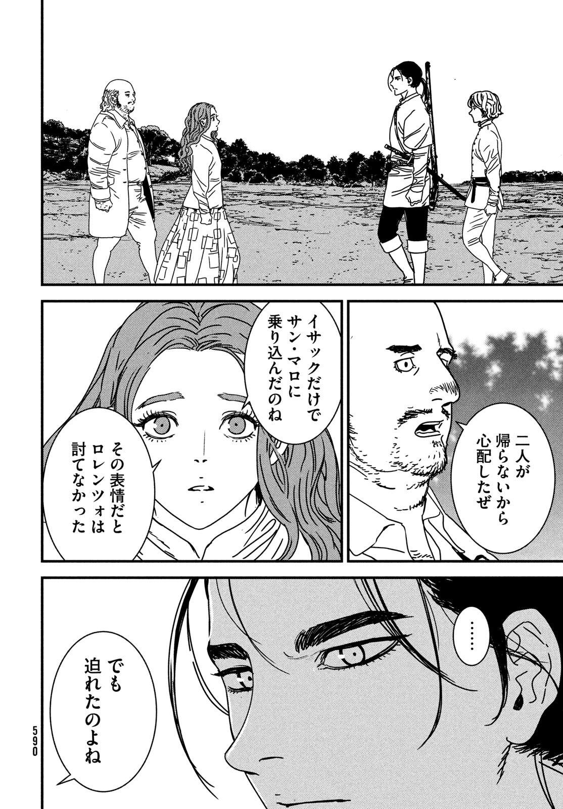 ISSAK - raw - Chapter 85 - https://jpdd.ccdd.to/JPDD/issak/264845/5ykk2g3qvh4.jpg