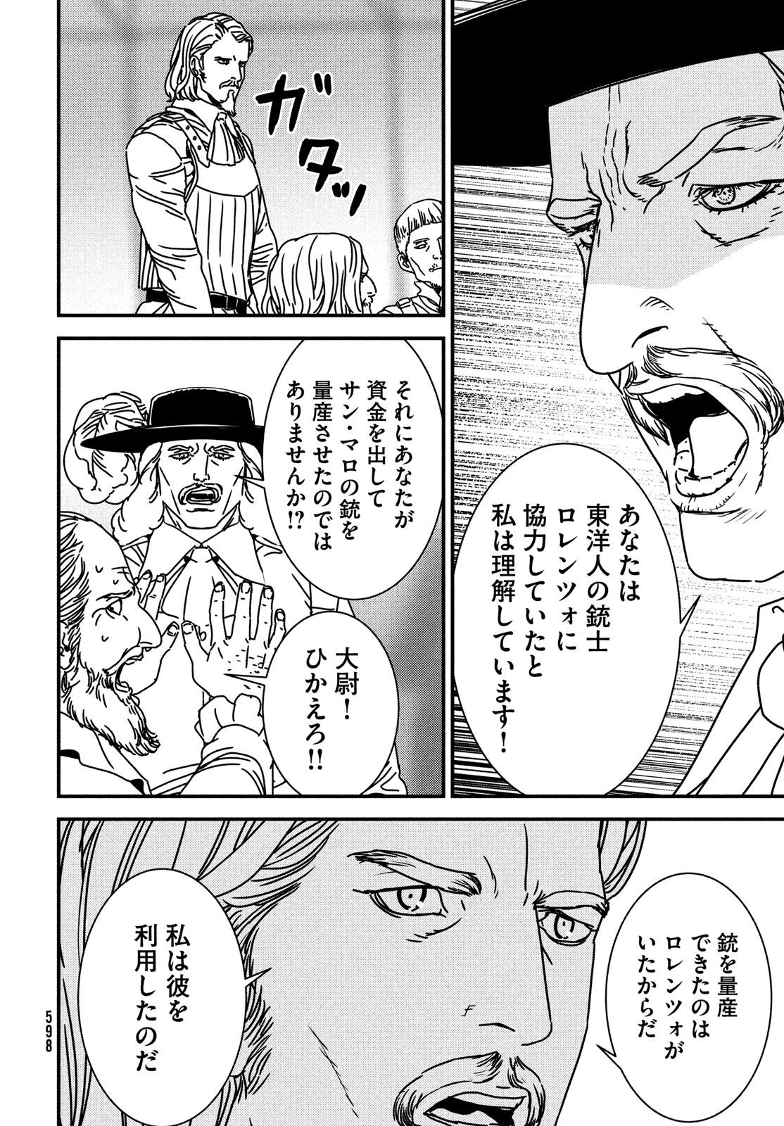 ISSAK - raw - Chapter 85 - https://jpdd.ccdd.to/JPDD/issak/264845/ayyglrobjuy.jpg