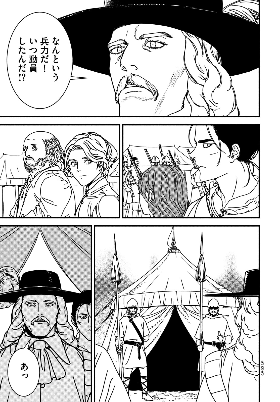 ISSAK - raw - Chapter 85 - https://jpdd.ccdd.to/JPDD/issak/264845/b2b1xk2rrm0.jpg