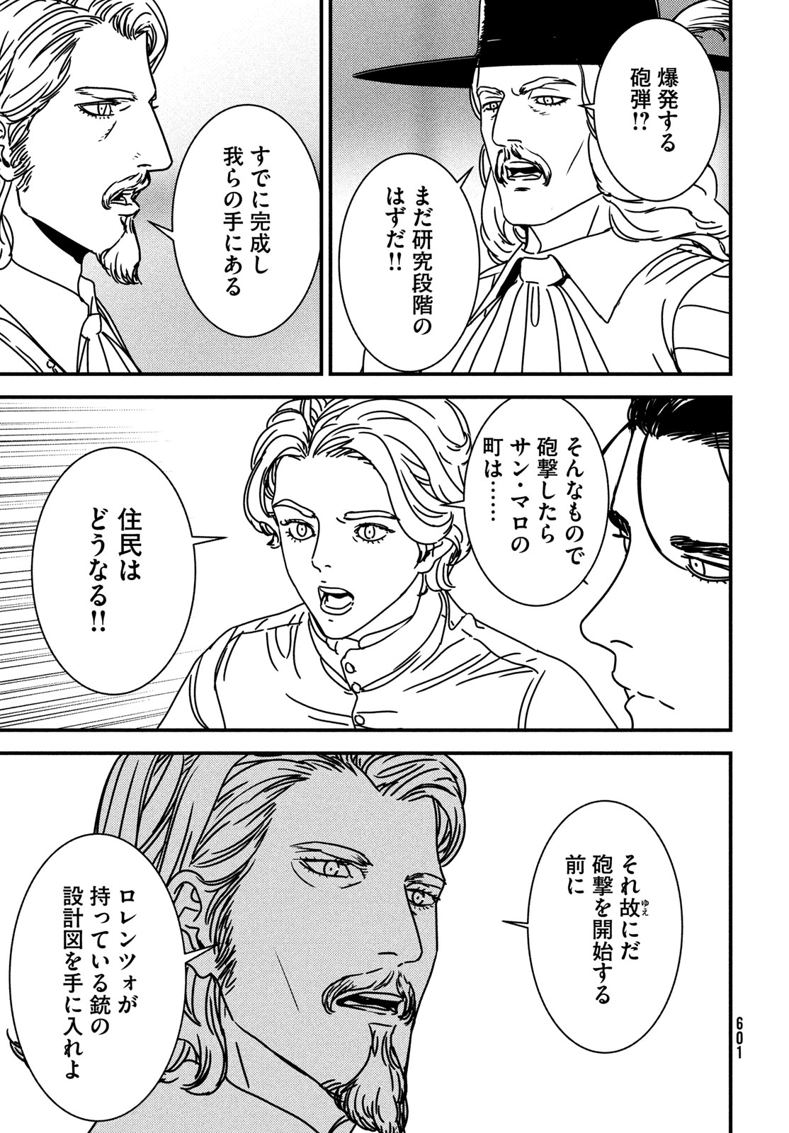 ISSAK - raw - Chapter 85 - https://jpdd.ccdd.to/JPDD/issak/264845/bvtbsg4grfm.jpg