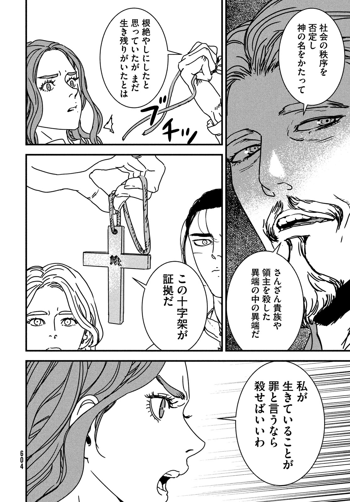 ISSAK - raw - Chapter 85 - https://jpdd.ccdd.to/JPDD/issak/264845/crk3dm1iqnd.jpg