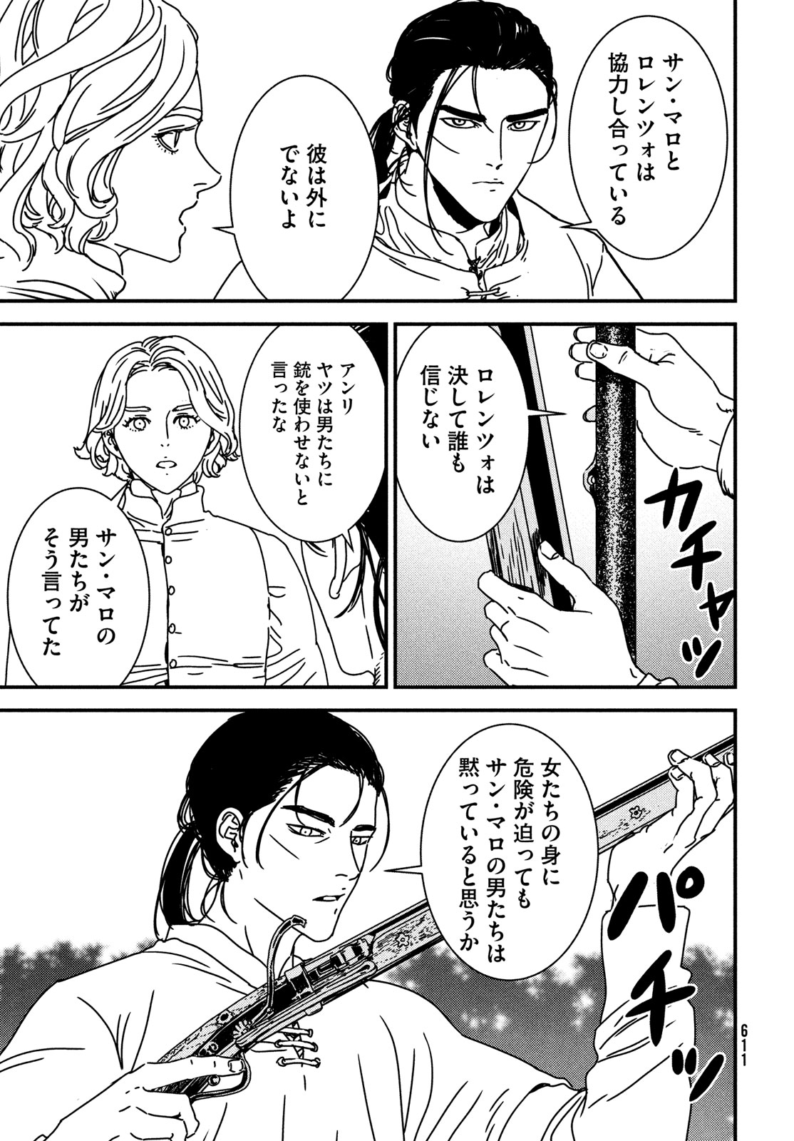 ISSAK - raw - Chapter 85 - https://jpdd.ccdd.to/JPDD/issak/264845/d43jgq0bnzp.jpg