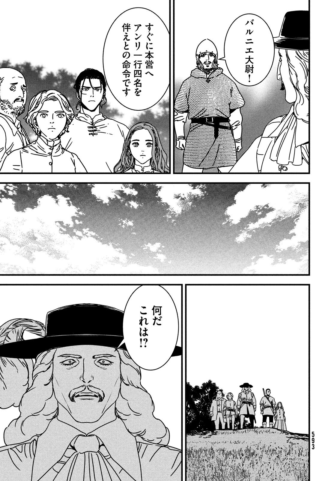 ISSAK - raw - Chapter 85 - https://jpdd.ccdd.to/JPDD/issak/264845/dvpgwa1stbe.jpg