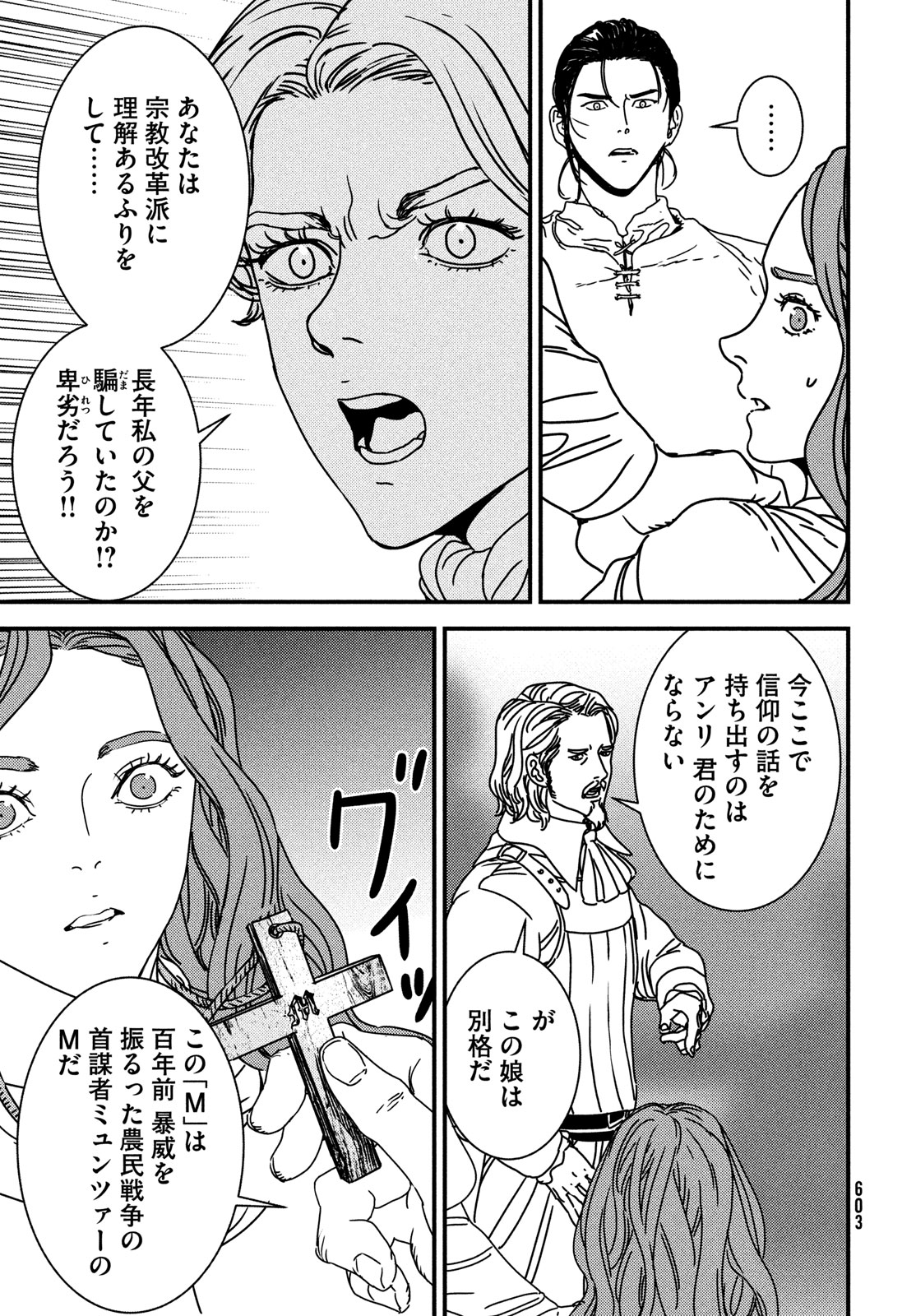 ISSAK - raw - Chapter 85 - https://jpdd.ccdd.to/JPDD/issak/264845/ieown31012r.jpg