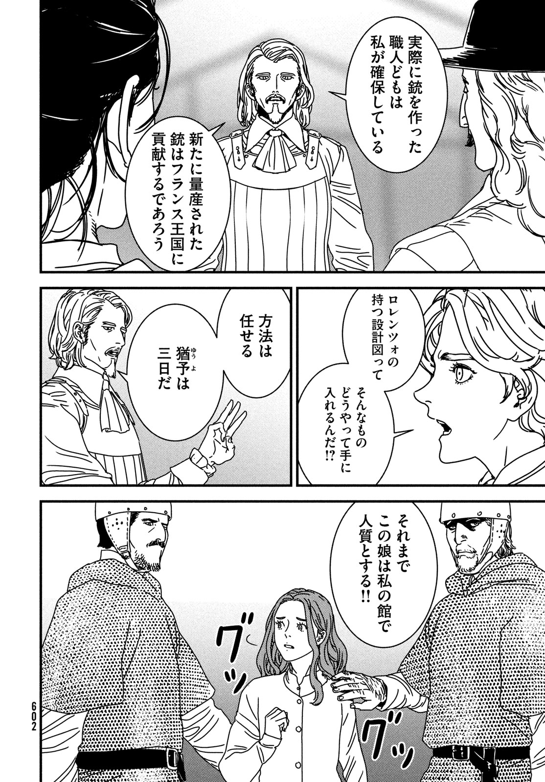 ISSAK - raw - Chapter 85 - https://jpdd.ccdd.to/JPDD/issak/264845/iuvfb34fivj.jpg