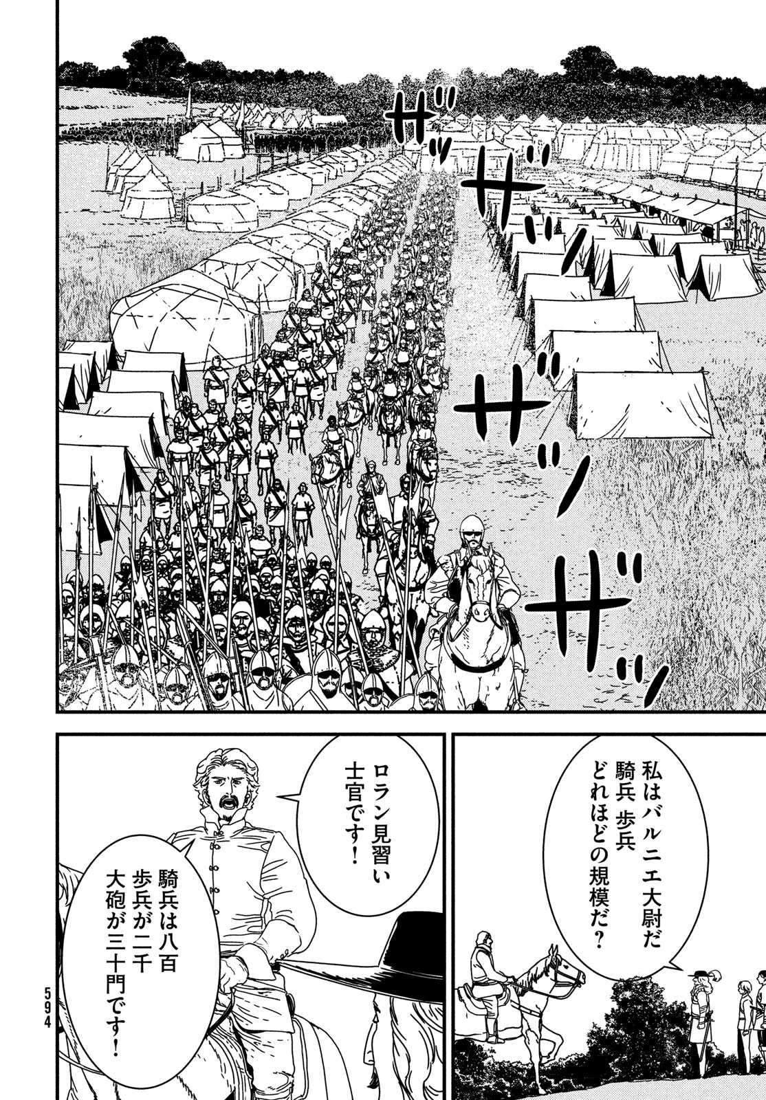 ISSAK - raw - Chapter 85 - https://jpdd.ccdd.to/JPDD/issak/264845/jeb0d2hkavh.jpg