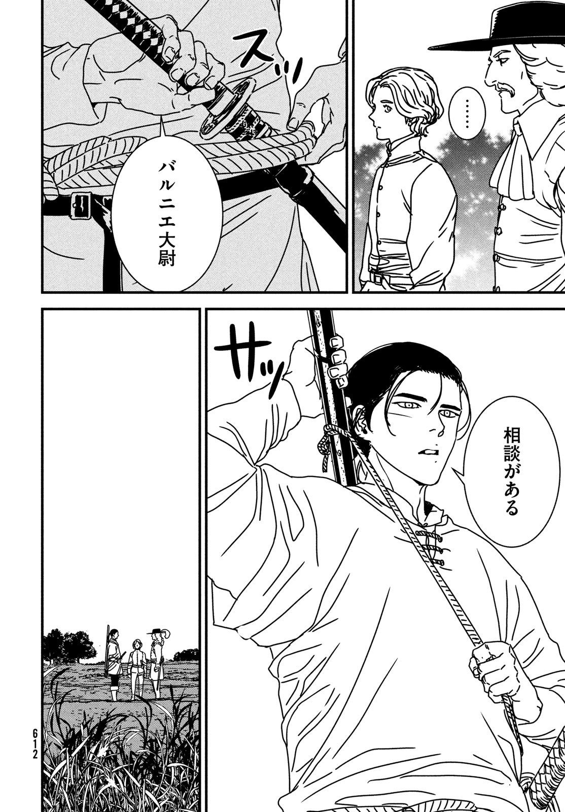 ISSAK - raw - Chapter 85 - https://jpdd.ccdd.to/JPDD/issak/264845/lznxyk3bwan.jpg