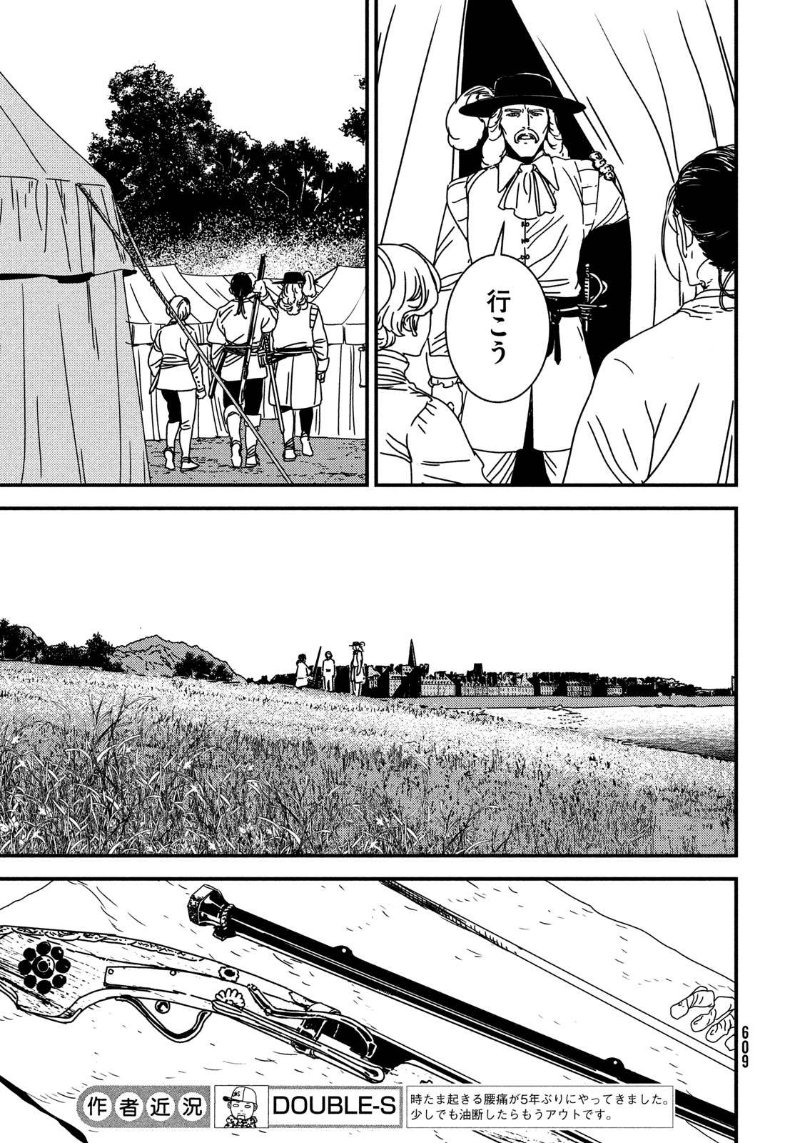ISSAK - raw - Chapter 85 - https://jpdd.ccdd.to/JPDD/issak/264845/mxaakhmnjxt.jpg
