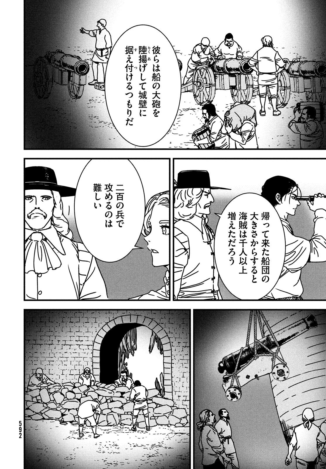 ISSAK - raw - Chapter 85 - https://jpdd.ccdd.to/JPDD/issak/264845/o0wiokamtb3.jpg