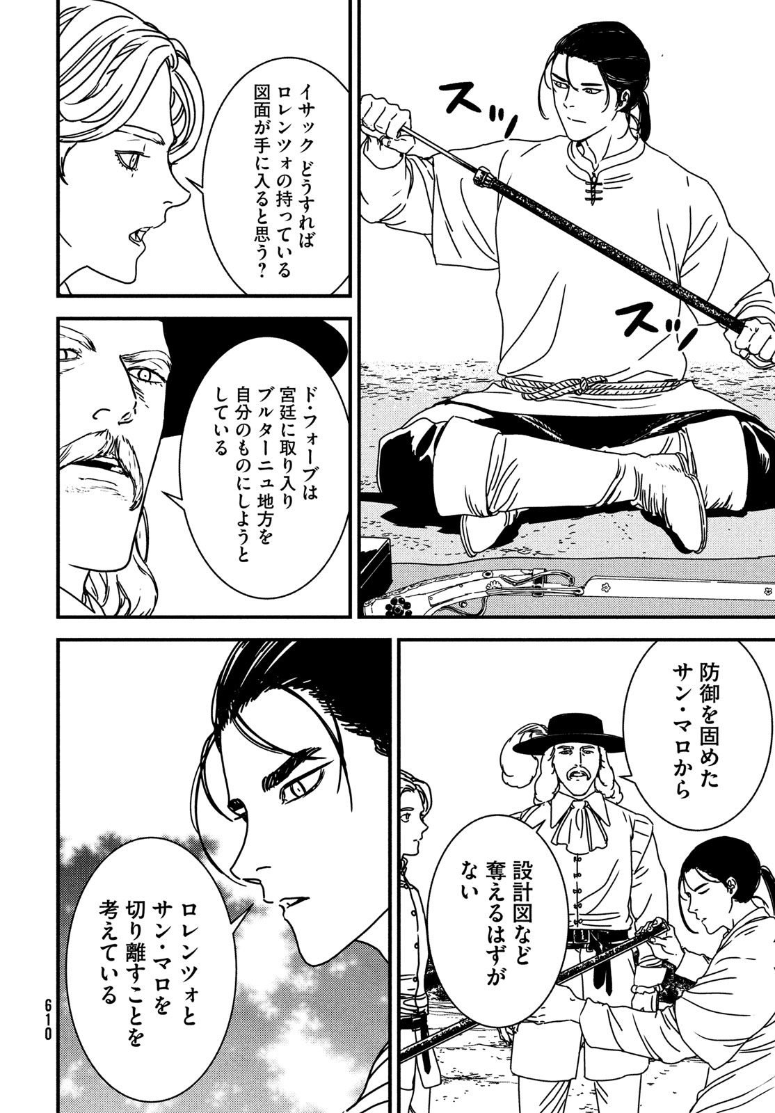 ISSAK - raw - Chapter 85 - https://jpdd.ccdd.to/JPDD/issak/264845/pw4rqjx300j.jpg
