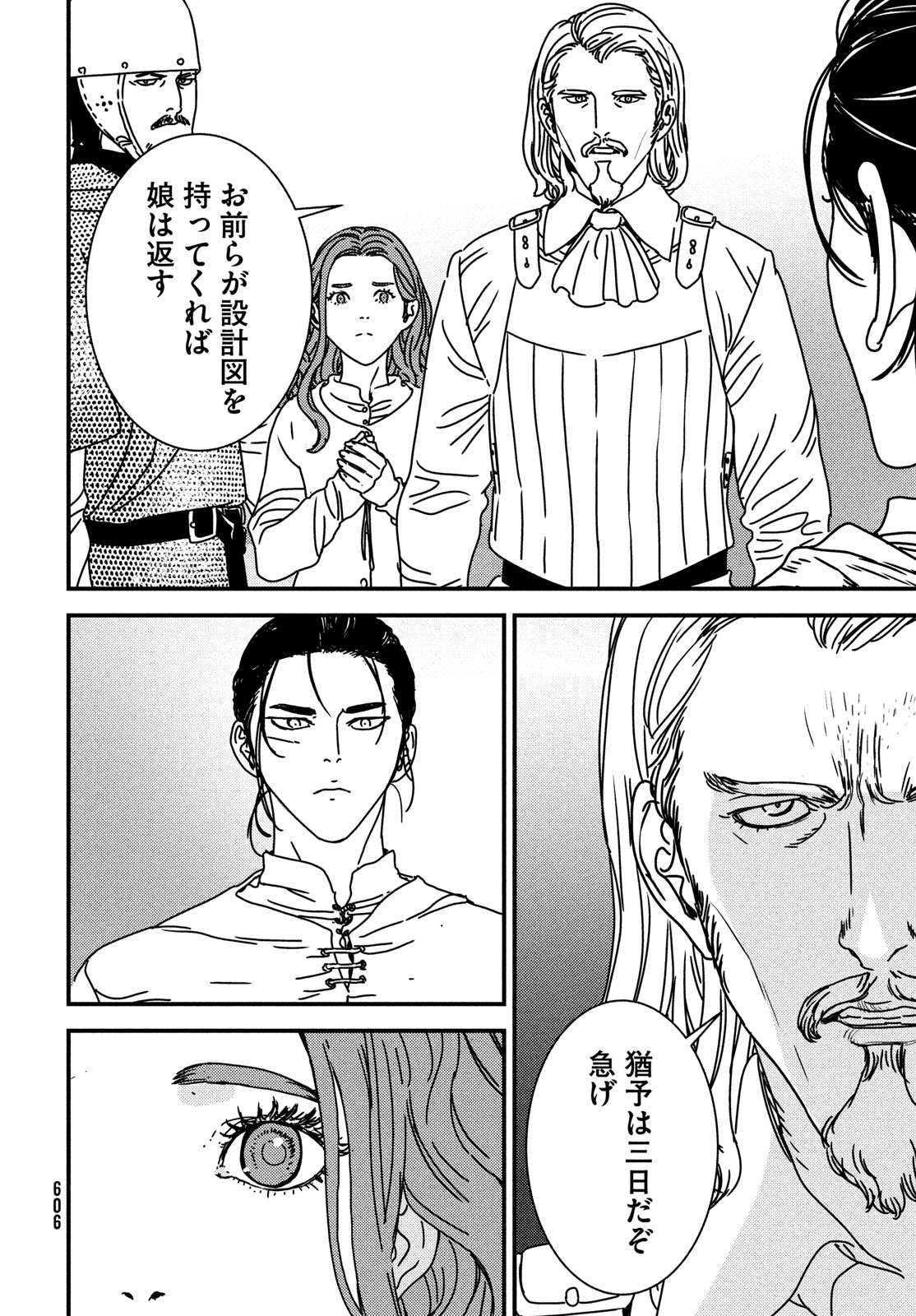 ISSAK - raw - Chapter 85 - https://jpdd.ccdd.to/JPDD/issak/264845/qys3fydmnia.jpg