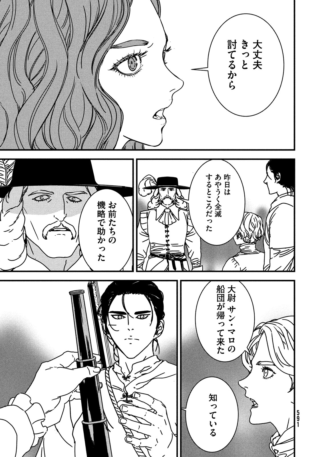 ISSAK - raw - Chapter 85 - https://jpdd.ccdd.to/JPDD/issak/264845/t53fw2ofnkd.jpg