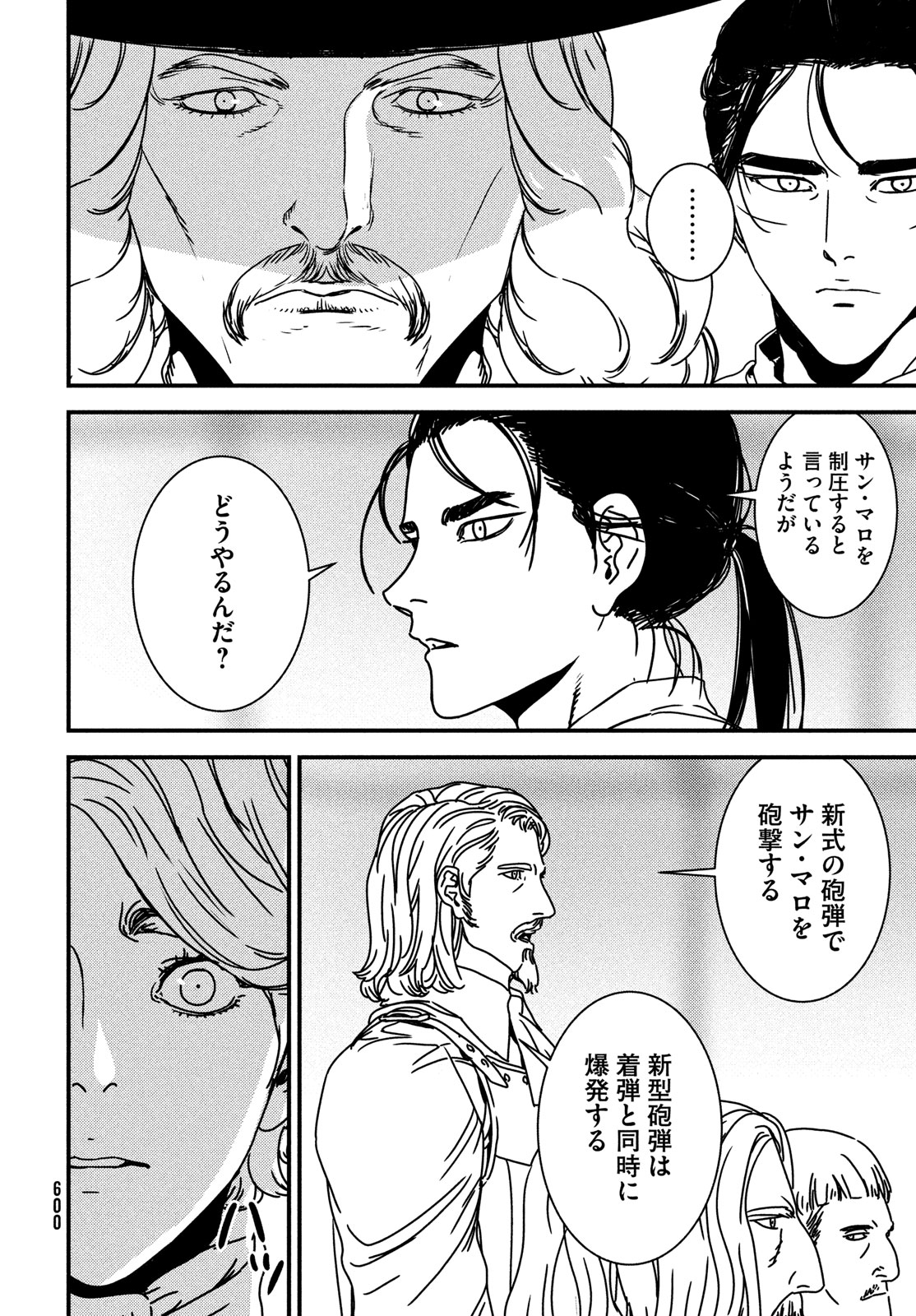 ISSAK - raw - Chapter 85 - https://jpdd.ccdd.to/JPDD/issak/264845/ucnexvhemnk.jpg